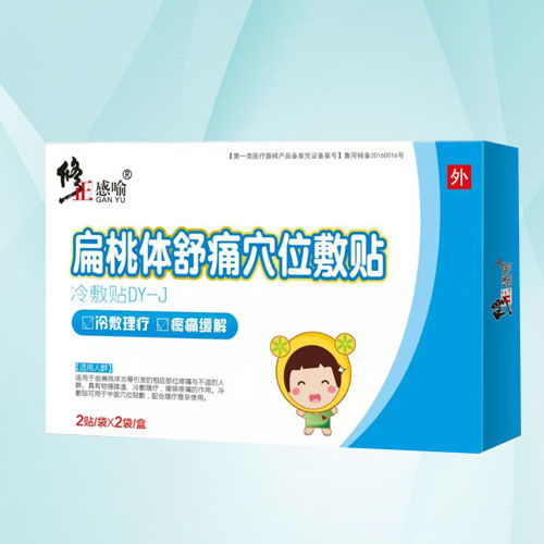 第15頁 貼劑招商 代理,貼膏生產廠家有哪些