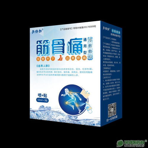 貼劑招商代理與貼膏生產(chǎn)廠家選擇指南 優(yōu)質(zhì)貼敷貼劑產(chǎn)品推薦