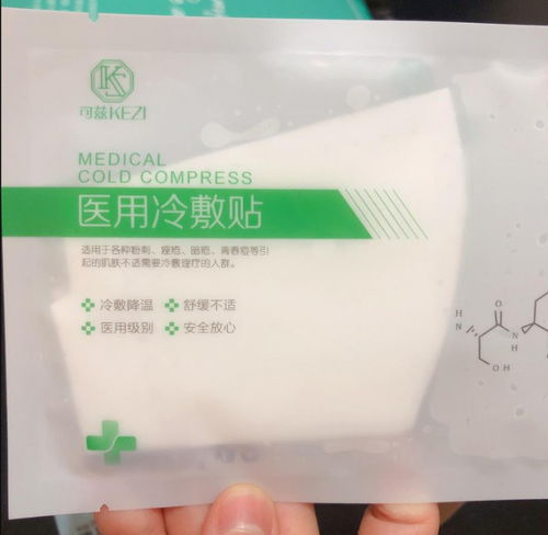 可茲醫(yī)用冷敷貼怎么樣？好用嗎？真人實(shí)測告訴你真實(shí)效果