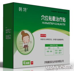 貼劑招商代理指南 貼膏生產(chǎn)廠家與貼敷貼劑產(chǎn)品全解析